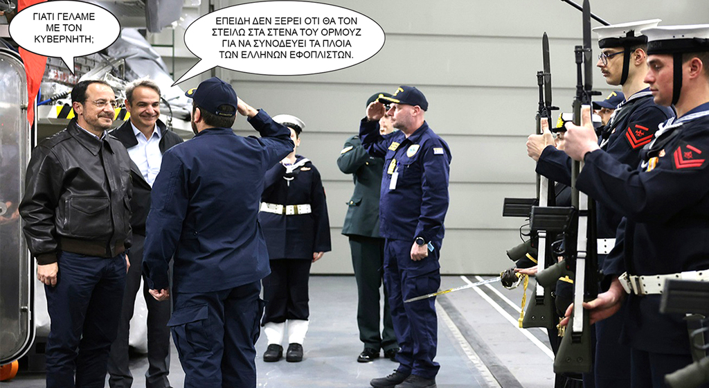 «Ελληνούτσοι» και άλλα παρεπόμενα του πολέμου