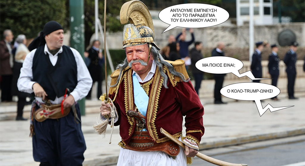 Pomp and National Celebrations