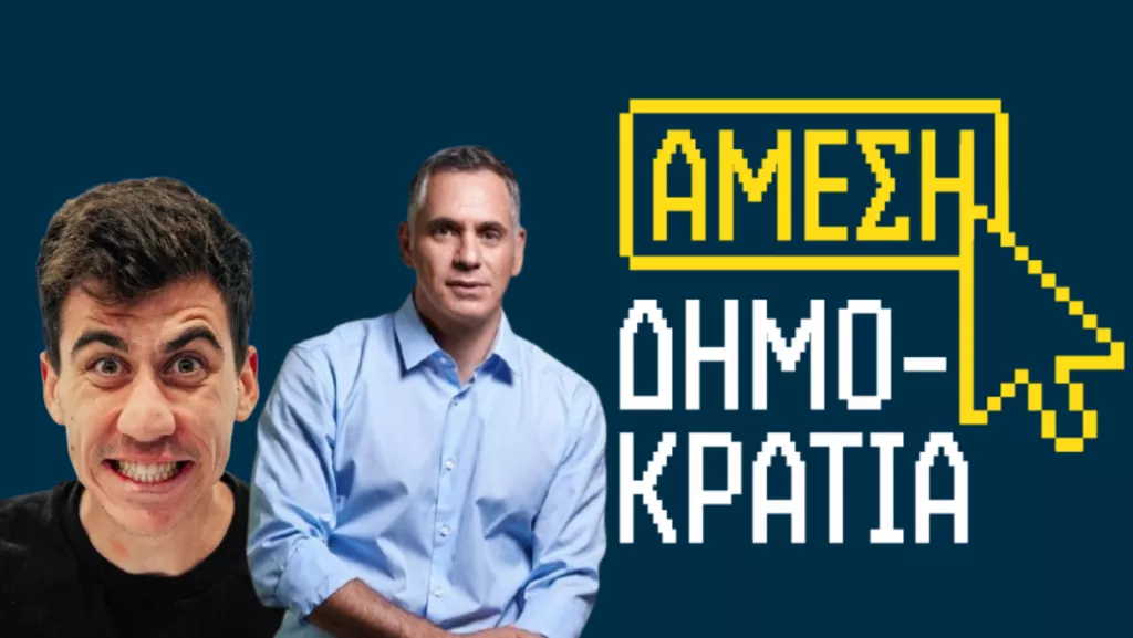 Νικόλας Παπαδόπουλος: Δεν πρέπει να αποκλειστούν υποψήφιοι της Άμεσης Δημοκρατίας – Πάνω από 3 έχουν διερευνηθεί ή διερευνώνται για ποινικά αδικήματα