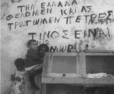 Μια πέτρα από τον ουρανό πάνω στο σπίτι