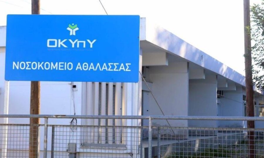 Έπεσαν οι υπογραφές για το νοσοκομείο Αθαλάσσας – Σε τρεις μήνες, θα είναι έτοιμη η μελέτη βιωσιμότητας για τη δεύτερη και τρίτη φάση