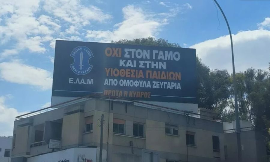 Δήμος Στροβόλου: Παίρνει θέση για την πινακίδα του ΕΛΑΜ και τη σύγκρουση με Accept – Δεν παραβιάζει νομοθεσίες