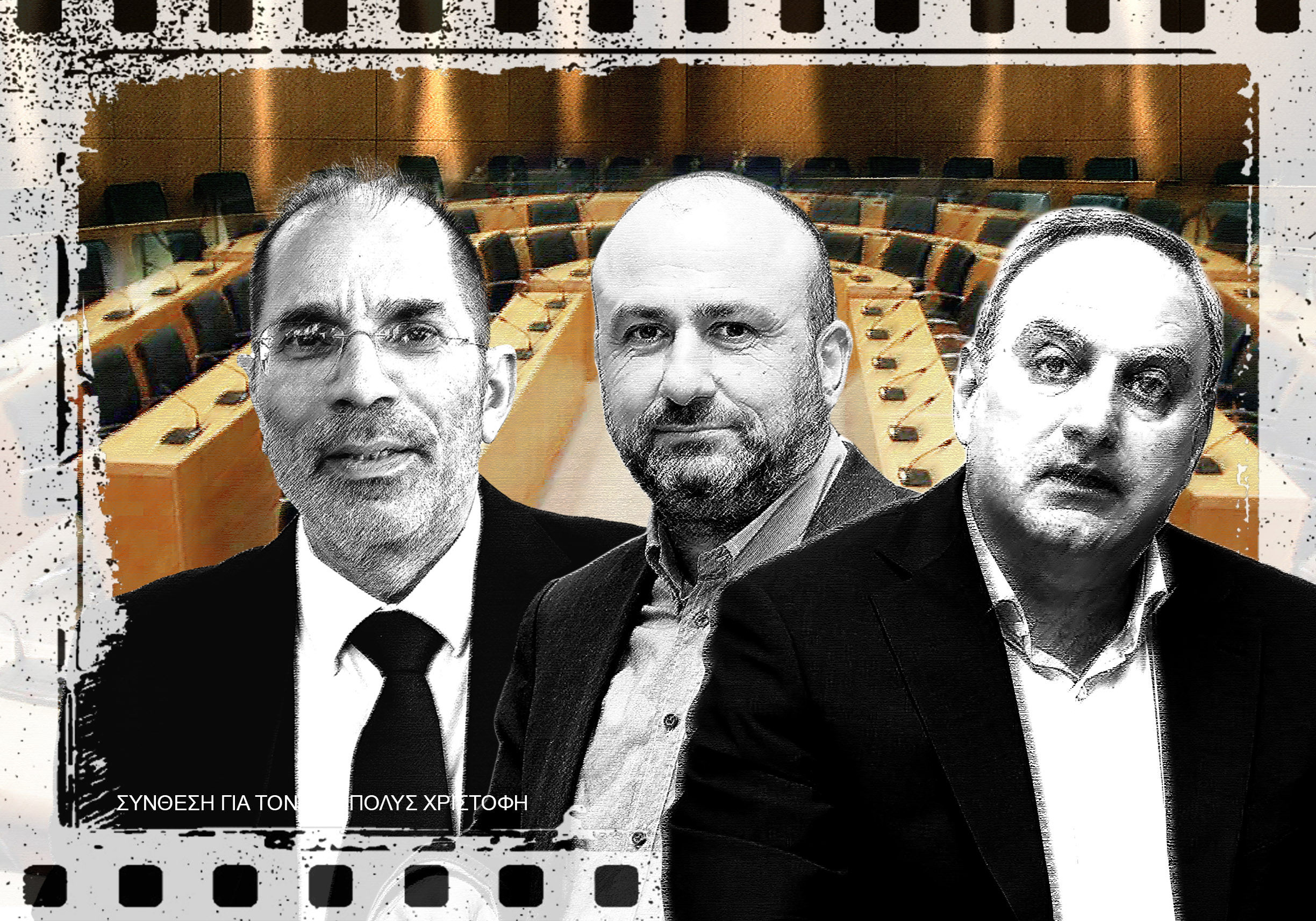 Η σύγκρουση που φέρνει ανατροπή – Πώς αλλάζει το σκηνικό για Προεδρία Βουλής και 2028 – Οι αιχμές Παπαδάκη