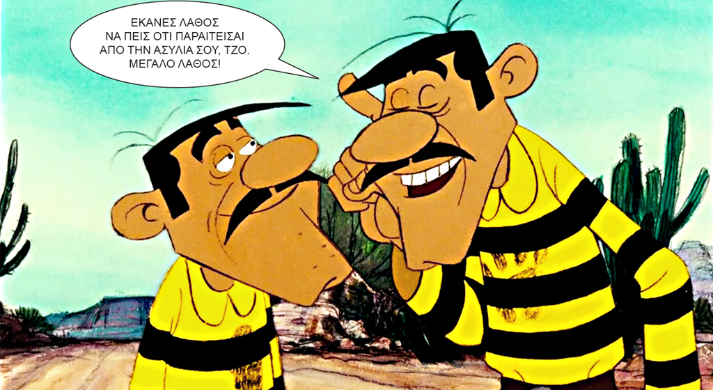 Αυτοί που πουλάνε την εξουσία τους
