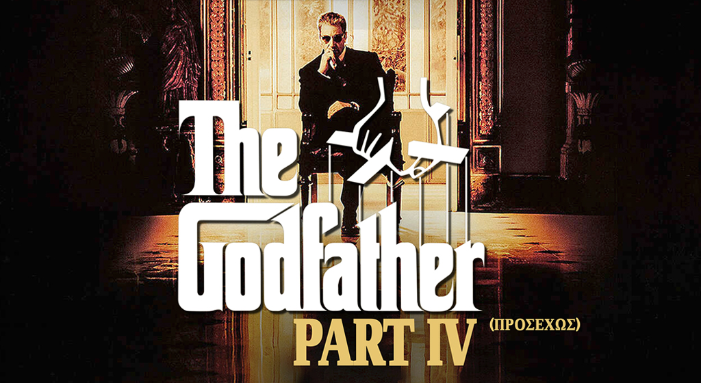 Τhe Godfather