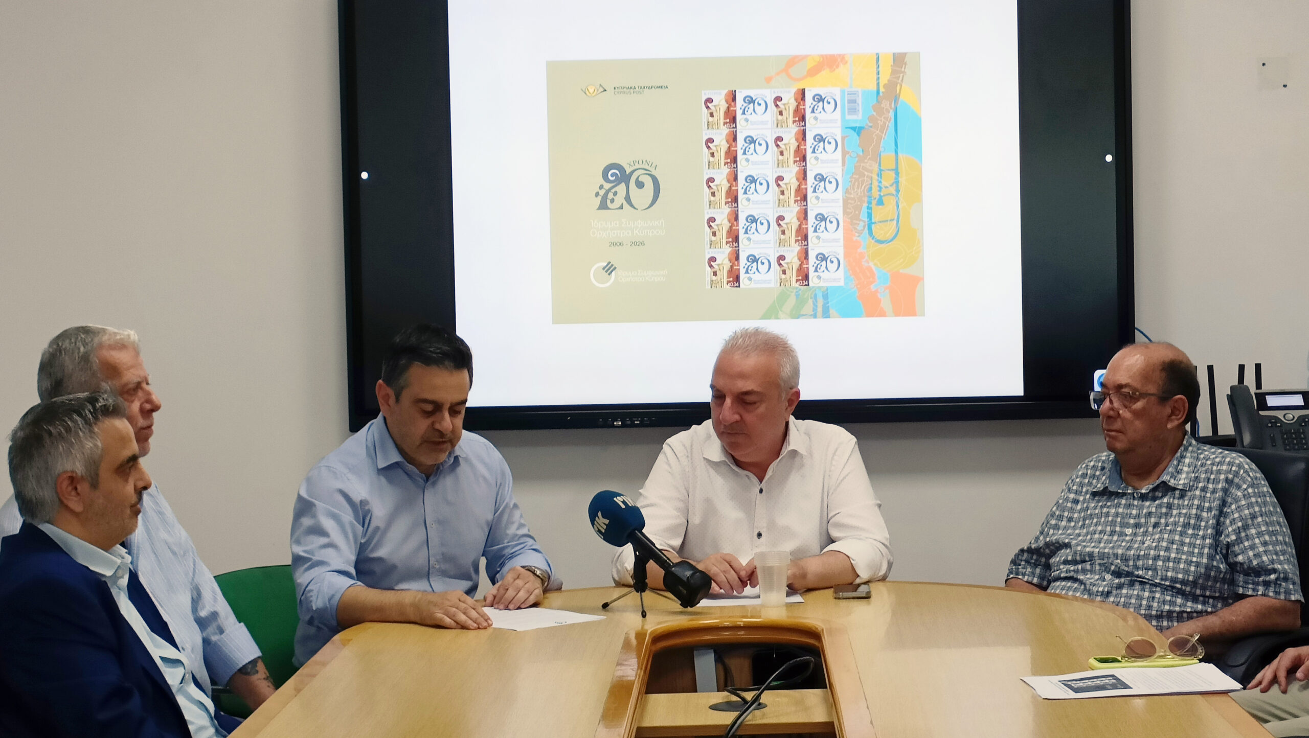 Επετειακό γραμματόσημο για τα 20 χρόνια του Ιδρύμα