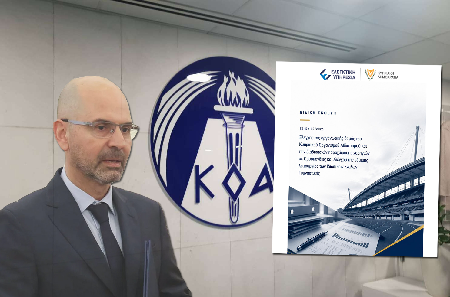 Καταπέλτης η Ελεγκτική για ΚΟΑ: Καταρρίπτει αφήγημ