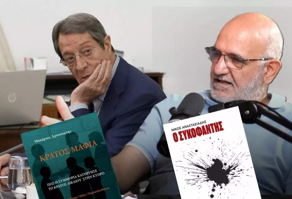 Κράτος Μαφία: Ανακοινώσεις την Τρίτη για την πολύκροτη έρευν