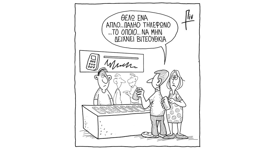 Καλημέρα από τον Πιν!