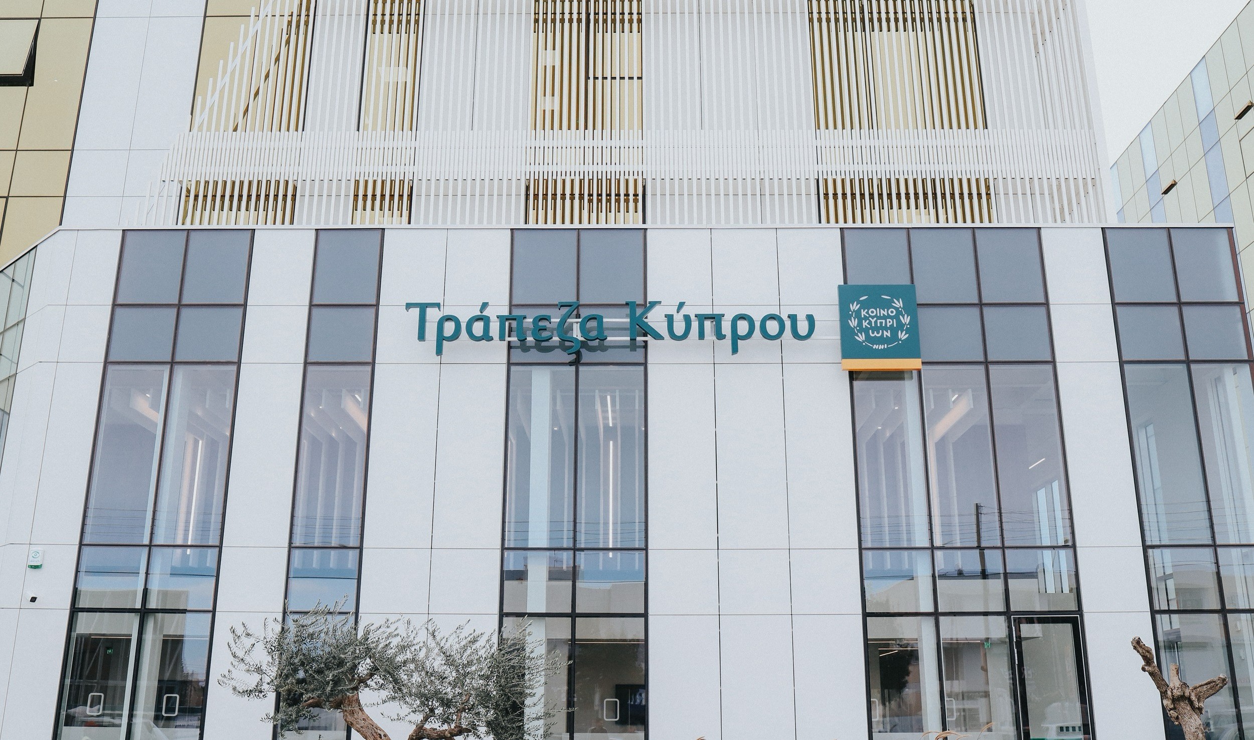 Τράπεζα Κύπρου: Καλύτερη ψηφιακή τράπεζα της Κύπρου στα Euromoney Awards for Excellence 2026