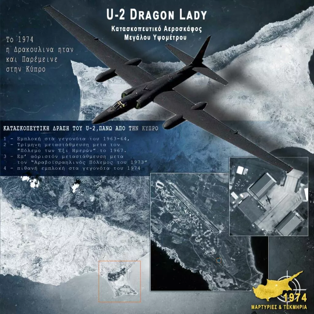 Εικόνες αμερικανικών δορυφόρων από την τουρκική εισβολή στην Κύπρο. Στο φως 50 χρόνια μετά όσα κατέγραψαν οι ΗΠΑ.